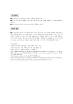 [인터넷기반 초등교과지도법] 탐구학습모형조사-17