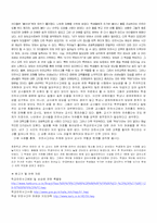 [학급경영] 학교안전사고-4