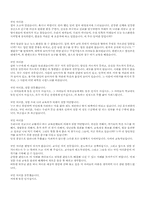 [학급경영] 학교안전사고-5