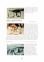 한국의 식생활 레포트-4