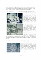 한국의 식생활 레포트-5