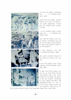 한국의 식생활 레포트-10