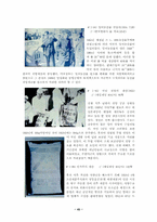 한국의 식생활 레포트-11