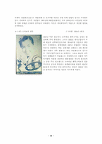 한국의 식생활 레포트-12