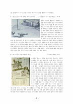 한국의 식생활 레포트-15