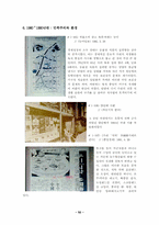 한국의 식생활 레포트-20
