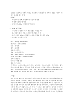 [중동사] 메르하바 터키에 대해서-2