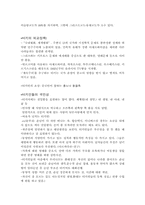 [중동사] 메르하바 터키에 대해서-3