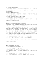 [중동사] 메르하바 터키에 대해서-4