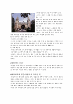[중동사] 메르하바 터키에 대해서-10