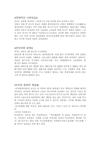 [중동사] 메르하바 터키에 대해서-12