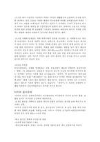 [중동사] 메르하바 터키에 대해서-13