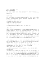 [중동사] 메르하바 터키에 대해서-14