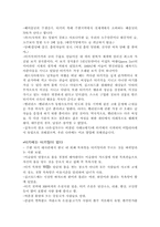 [중동사] 메르하바 터키에 대해서-15