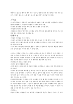 [중동사] 메르하바 터키에 대해서-16