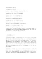 [중동사] 메르하바 터키에 대해서-17
