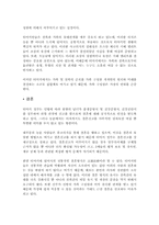 [중동사] 메르하바 터키에 대해서-19