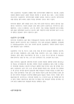 [중동사] 메르하바 터키에 대해서-20