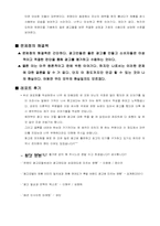 [매스컴] 유명모델이 광고효과에 미치는 영향과 사회적 파급효과-11