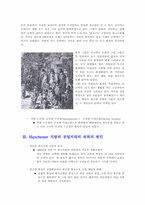 [유럽지리] 맨체스터 공업단지에 대해서-4