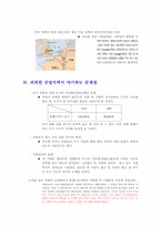 [유럽지리] 맨체스터 공업단지에 대해서-5