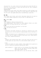 파리에 대해 조사-5