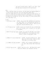 파리에 대해 조사-6
