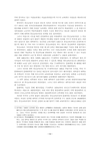 [원격교육론] 중국의 원격교육-5