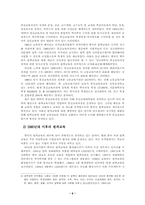[원격교육론] 중국의 원격교육-6