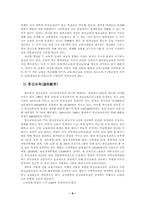 [원격교육론] 중국의 원격교육-8