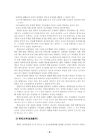 [원격교육론] 중국의 원격교육-9