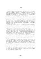 [원격교육론] 중국의 원격교육-20