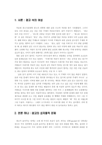 [매스컴] 광고 속의 여성(성차별)-1