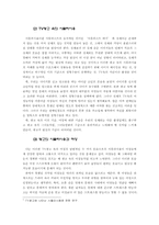 [매스컴] 광고 속의 여성(성차별)-3