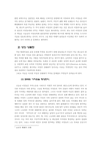 [매스컴] 광고 속의 여성(성차별)-4