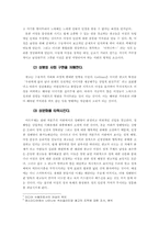 [매스컴] 광고 속의 여성(성차별)-5