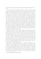 [매스컴] 광고 속의 여성(성차별)-8
