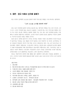 [매스컴] 광고 속의 여성(성차별)-10