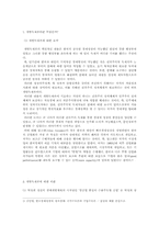 [개발독재정당성] 박정희정권의 경제치적들에 대한 사실 확인-2