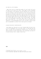[개발독재정당성] 박정희정권의 경제치적들에 대한 사실 확인-3