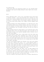 [개발독재정당성] 박정희정권의 경제치적들에 대한 사실 확인-11