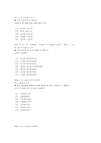 [개발독재정당성] 박정희정권의 경제치적들에 대한 사실 확인-19