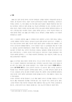 [매스컴] 이공계기피현상과 언론보도-2