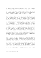 [매스컴] 이공계기피현상과 언론보도-4