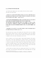 [매스컴] 이공계기피현상과 언론보도-5
