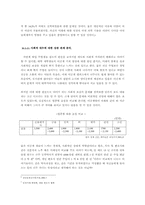 [매스컴] 이공계기피현상과 언론보도-6