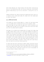 [매스컴] 이공계기피현상과 언론보도-8