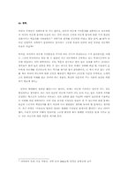 [매스컴] 이공계기피현상과 언론보도-9