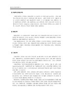 [원격교육론] 호주의 원격교육-5