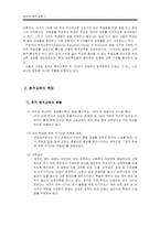 [원격교육론] 호주의 원격교육-7